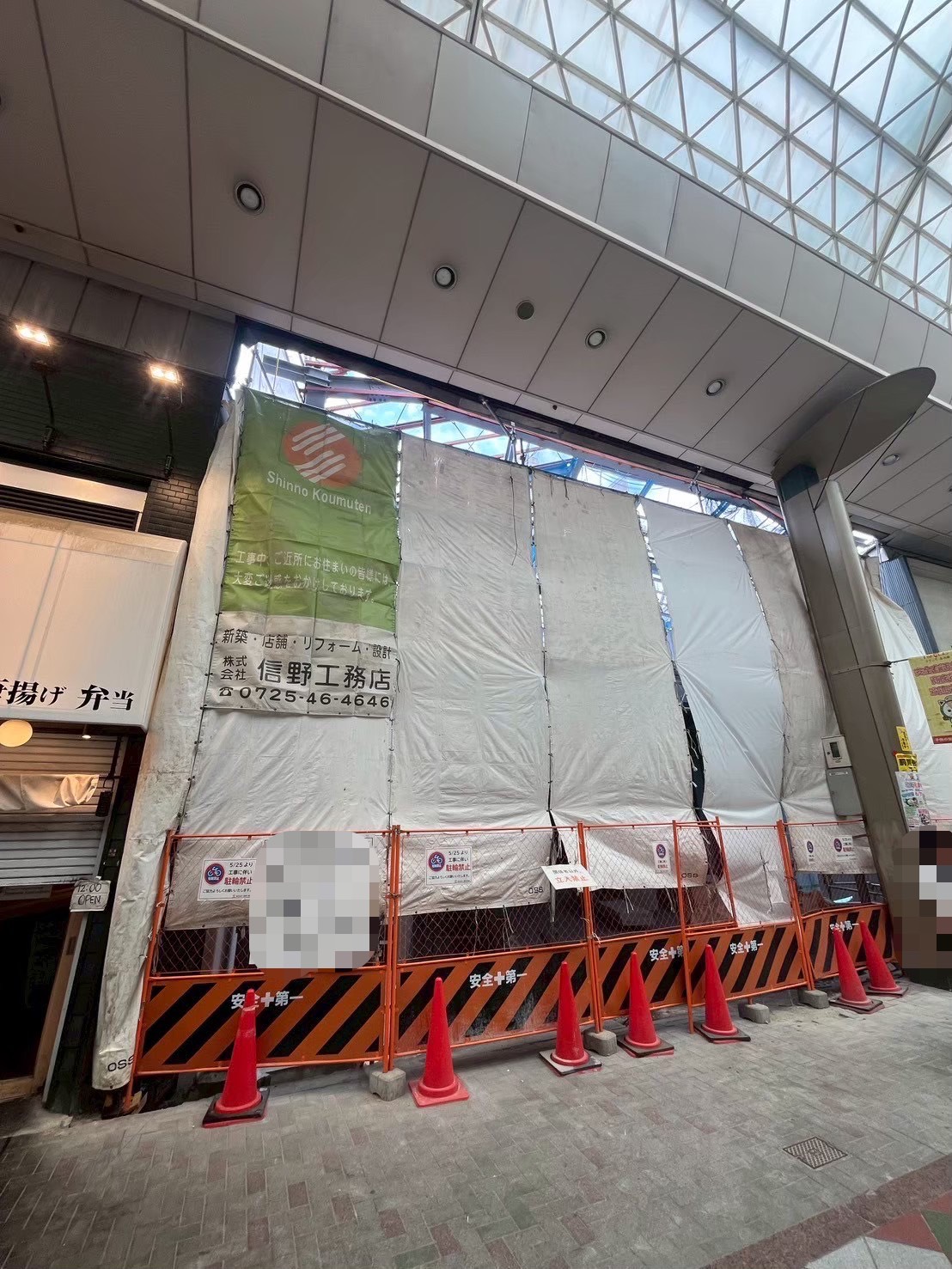 店舗＞新築 中間工事　写真4枚